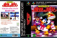 Donald Duck Magic Hat [Japan Edition] - Super Nintendo | VideoGameX
