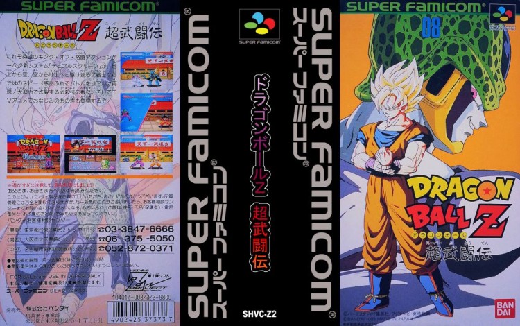 Dragon Ball Z Super Butouden [Japan Edition] - Super Nintendo | VideoGameX