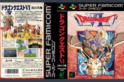 Dragon Quest VI [Japan Edition] - Super Famicom | VideoGameX