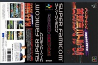 Drift King Shutokou Battle '94 [Japan Edition] - Super Famicom | VideoGameX