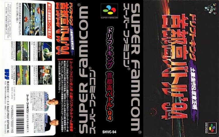 Drift King Shutokou Battle '94 [Japan Edition] - Super Famicom | VideoGameX