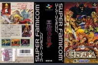 Elfaria [Japan Edition] - Super Famicom | VideoGameX