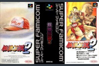 Fatal Fury 2 [Japan Edition] - Super Nintendo | VideoGameX