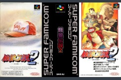 Fatal Fury 2 [Japan Edition] - Super Nintendo | VideoGameX