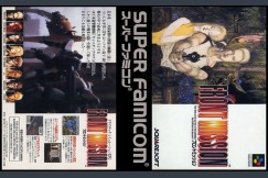 Front Mission [Japan Edition] - Super Famicom | VideoGameX