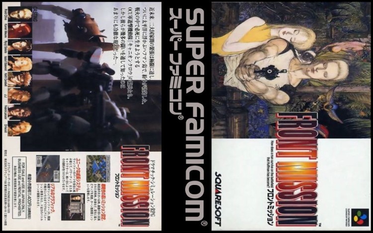 Front Mission [Japan Edition] - Super Famicom | VideoGameX