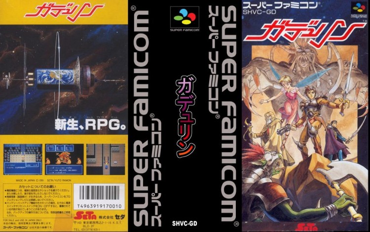 GD Leen [Japan Edition] - Super Famicom | VideoGameX