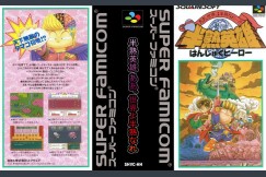 Hanjuku Eiyuu Aa, Sekaiyo Hanjukunare...!! [Japan Edition] - Super Famicom | VideoGameX