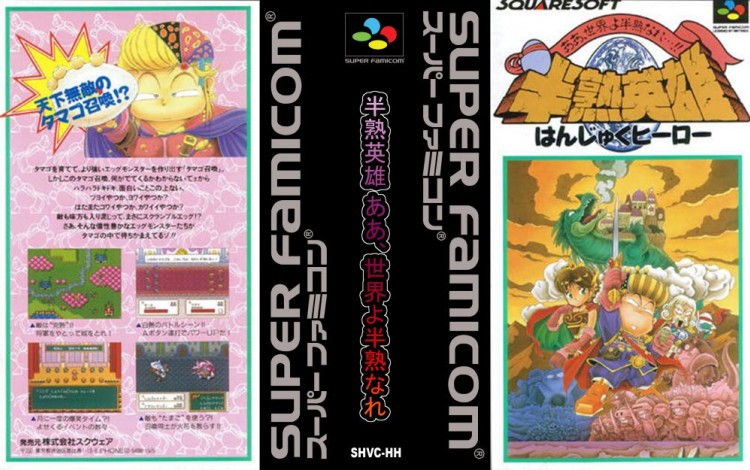 Hanjuku Eiyuu Aa, Sekaiyo Hanjukunare...!! [Japan Edition] - Super Famicom | VideoGameX