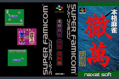 Honkaku Mahjong Tetsuman [Japan Edition] - Super Famicom | VideoGameX