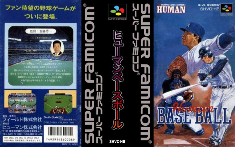 Human Baseball [Japan Edition] - Super Famicom | VideoGameX