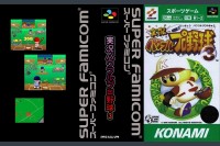 Jikkyou Powerful Pro Yakyuu 3 [Japan Edition] - Super Famicom | VideoGameX