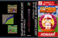 Jikkyou Powerful Pro Yakyuu '94 [Japan Edition] - Super Famicom | VideoGameX