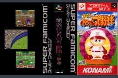 Jikkyou Powerful Pro Yakyuu '94 [Japan Edition] - Super Famicom | VideoGameX