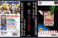 Jissen Pachi-Slot Hisshouhou [Japan Edition] - Super Famicom | VideoGameX