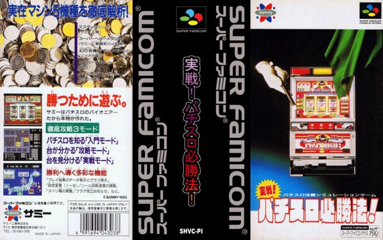 Jissen Pachi-Slot Hisshouhou [Japan Edition] - Super Famicom | VideoGameX