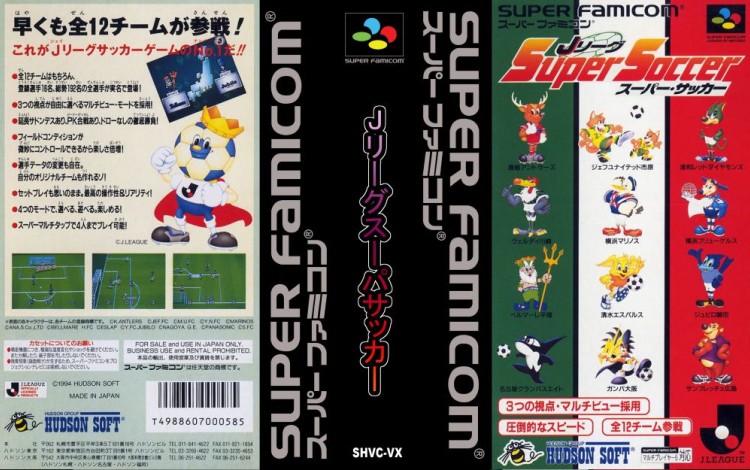 J-League Super Soccer  [Japan Edition] - Super Famicom | VideoGameX