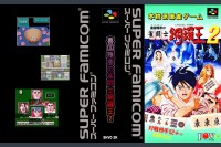 Kikuni Masahiko no Jantoushi Dora Ou 2 [Japan Edition] - Super Famicom | VideoGameX