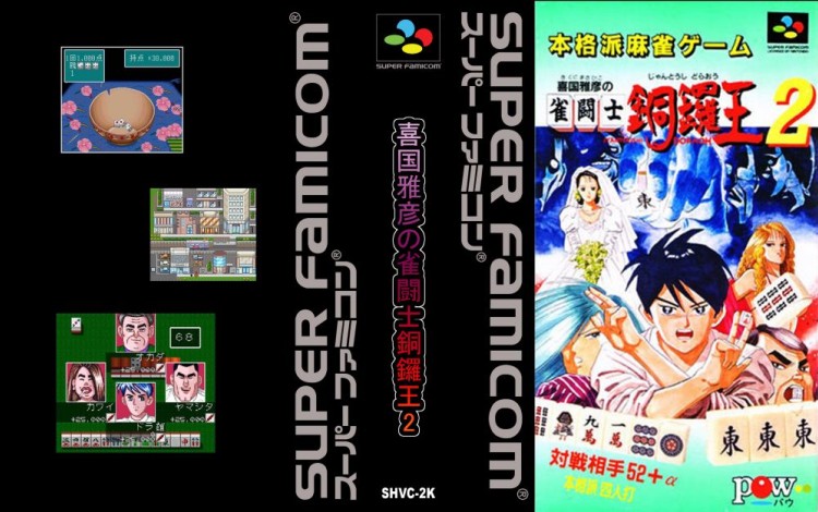 Kikuni Masahiko no Jantoushi Dora Ou 2 [Japan Edition] - Super Famicom | VideoGameX