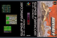 Koutetsu no Kishi [Japan Edition] - Super Famicom | VideoGameX