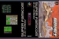 Koutetsu no Kishi [Japan Edition] - Super Famicom | VideoGameX
