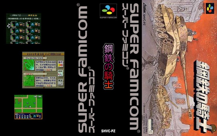 Koutetsu no Kishi [Japan Edition] - Super Famicom | VideoGameX
