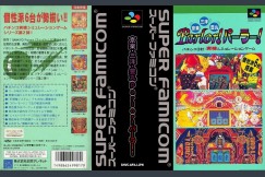 Kyouraku - Sanyo - Toyomaru Parlor! Parlor! [Japan Edition] - Super Famicom | VideoGameX