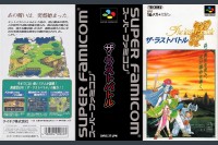 Last Battle [Japan Edition] - Super Famicom | VideoGameX
