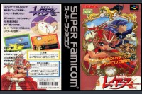 Magic Knight Rayearth [Japan Edition] - Super Famicom | VideoGameX