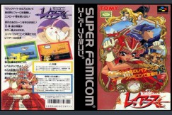 Magic Knight Rayearth [Japan Edition] - Super Famicom | VideoGameX