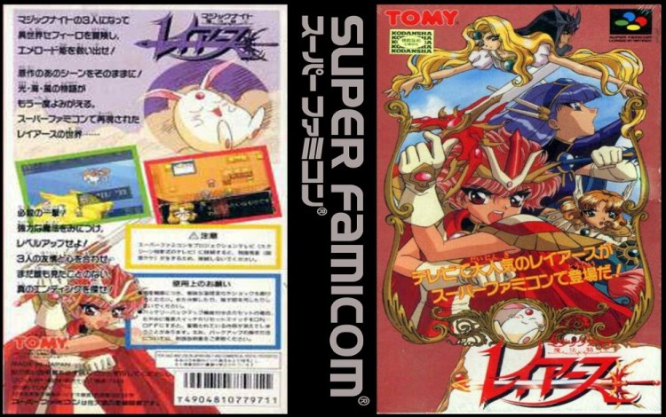 Magic Knight Rayearth [Japan Edition] - Super Famicom | VideoGameX