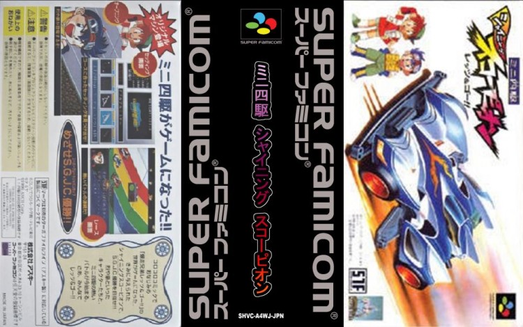 Mini-Yonku Shining Scorpion Let's & Go!! [Japan Edition] - Super Famicom | VideoGameX
