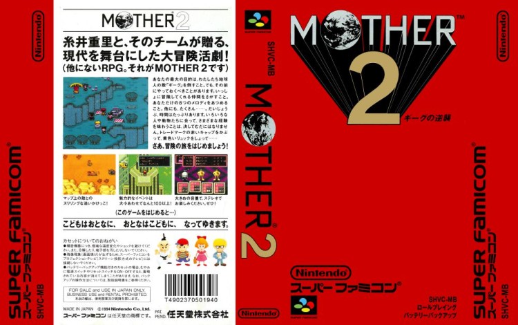 Mother 2 [Japan Edition] - Super Nintendo | VideoGameX