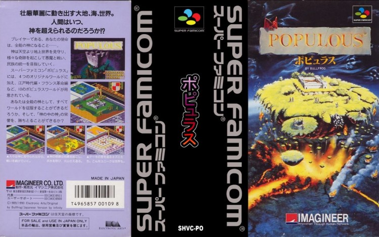 Populous [Japan Edition] - Super Famicom | VideoGameX