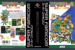 RPG Tsukuru Super Dante [Japan Edition] - Super Famicom | VideoGameX