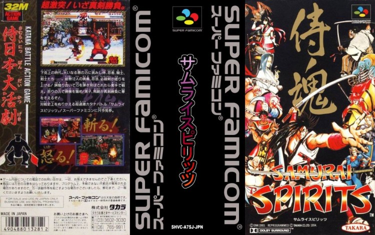 Samurai Shodown [Japan Edition] - Super Nintendo | VideoGameX