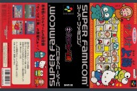 Sanrio Shanghai [Japan Edition] [Complete] - Super Famicom | VideoGameX