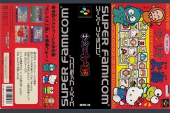 Sanrio Shanghai [Japan Edition] [Complete] - Super Famicom | VideoGameX