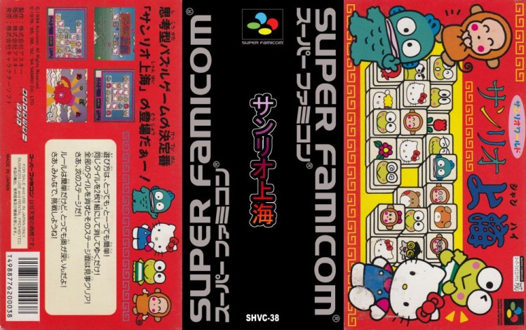 Sanrio Shanghai [Japan Edition] [Complete] - Super Famicom | VideoGameX