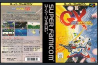 SD Gundam GX [Japan Edition] - Super Famicom | VideoGameX