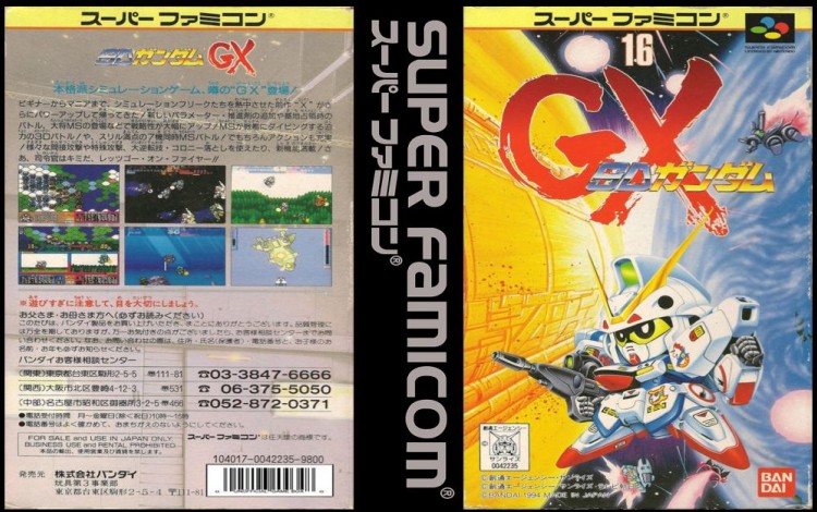 SD Gundam GX [Japan Edition] - Super Famicom | VideoGameX