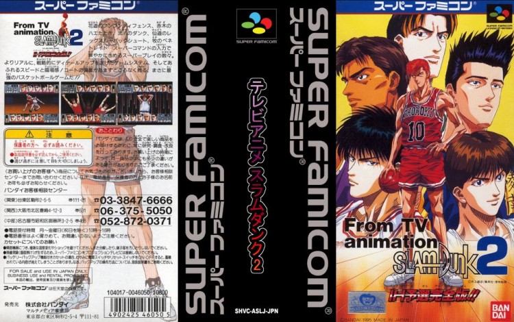 Slam Dunk 2 IH Yosen Kanzenban!! [Japan Edition] - Super Famicom | VideoGameX