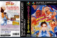 Street Fighter II Turbo [Japan Edition] - Super Nintendo | VideoGameX
