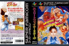 Street Fighter II Turbo [Japan Edition] - Super Nintendo | VideoGameX