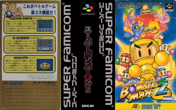Super Bomberman 2 [Japan Edition] - Super Nintendo | VideoGameX