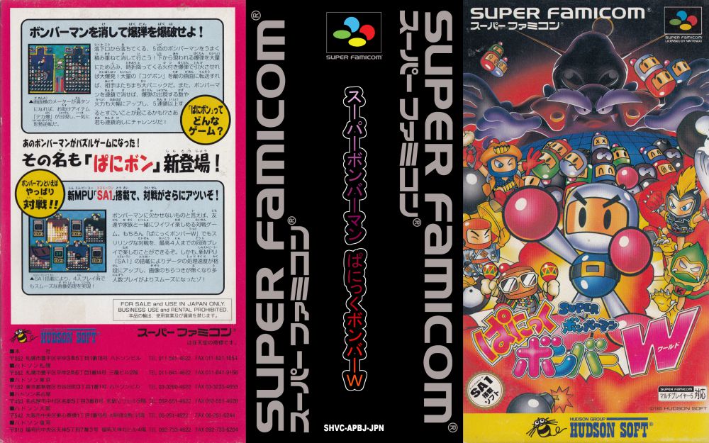 Super Bomberman: Panic Bomber W for Super Famicom / SNES