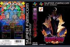 Super Castlevania IV [Japan Edition] - Super Nintendo | VideoGameX