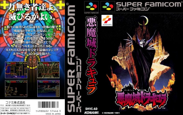 Super Castlevania IV [Japan Edition] - Super Nintendo | VideoGameX