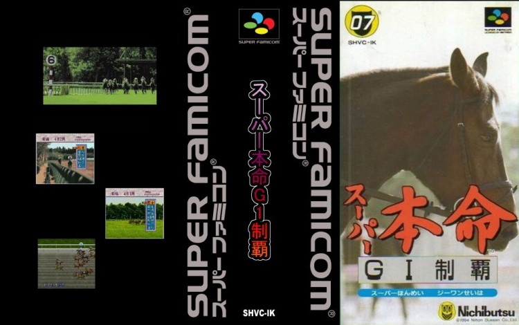 Super Honmei G1 Seiha [Japan Edition] - Super Famicom | VideoGameX