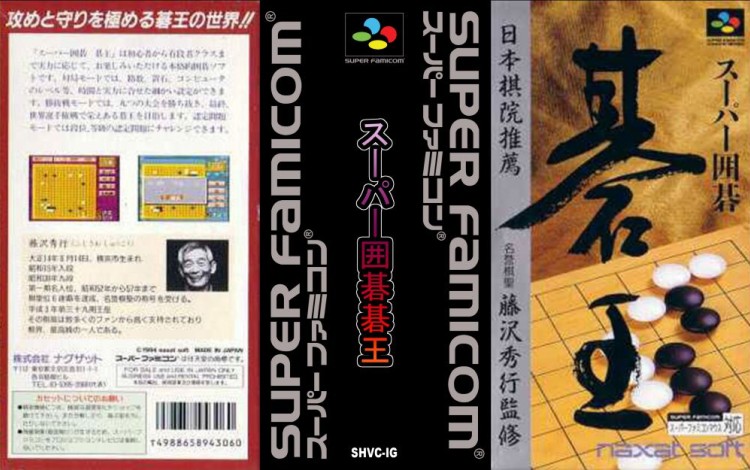 Super Igo Go-ou [Japan Edition] - Super Famicom | VideoGameX